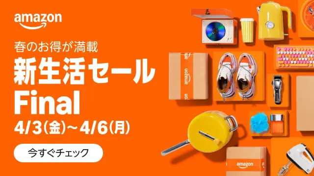 Amazon新生活セールバナー