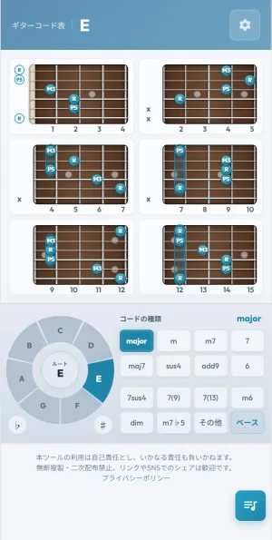 Eコードのフォーム一覧を表示したサンプル画面
