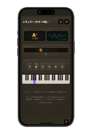 チューニングメーターが弦の音を拾っている状態
