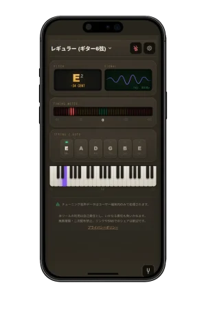 チューナーが検出したピッチが低い状態