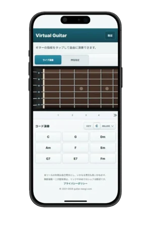スマホで鳴らせるバーチャルギターのWebサイト