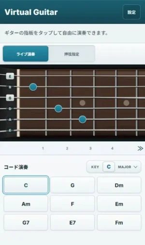 コードパッドを押すことで和音が弾ける