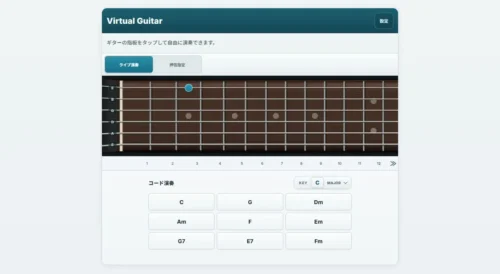 パソコンのキーボードから演奏することもできる