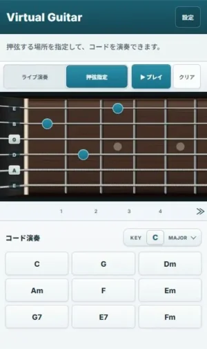 押弦指定モードでポジションを指定して再生