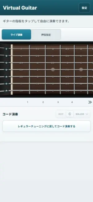 7弦ギターのドロップAチューニングで音名表示した状態